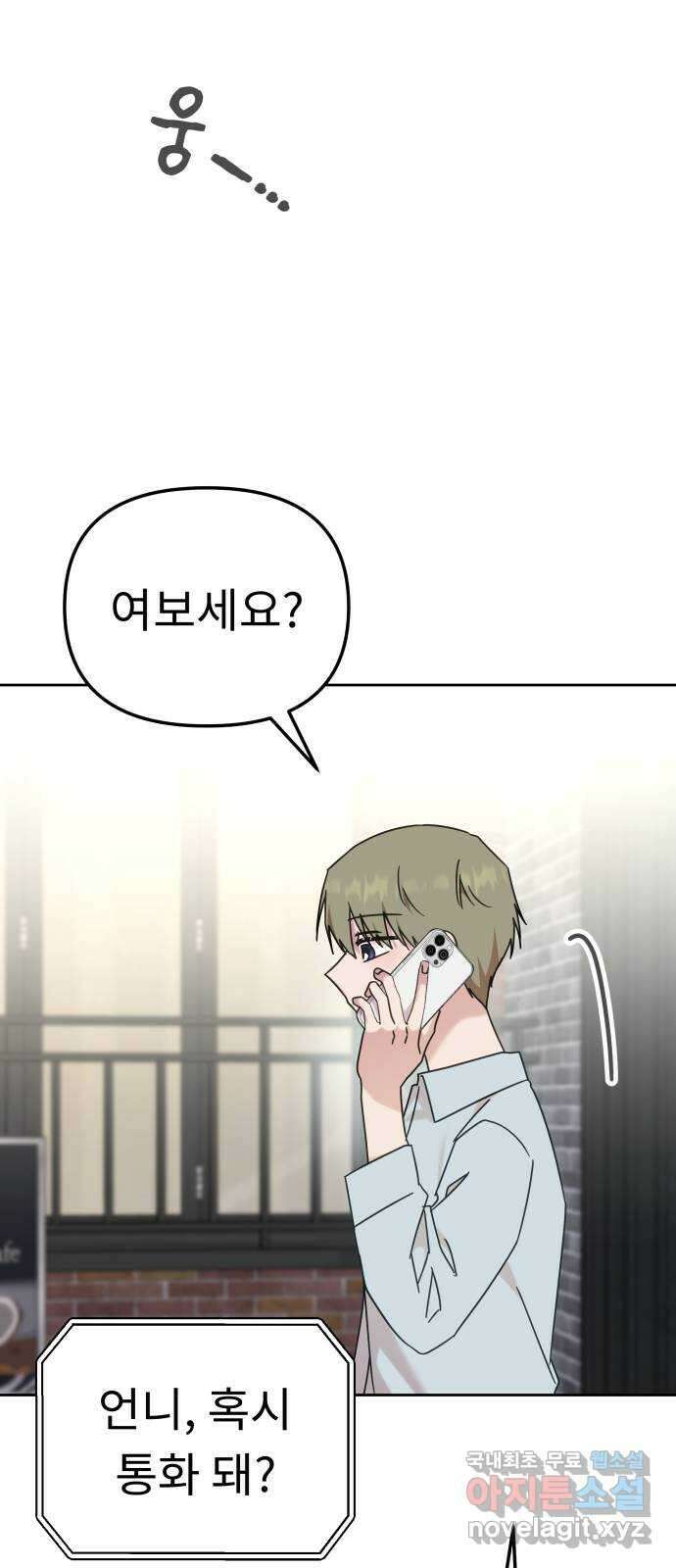 사서고생! 115화. 뿌리 64