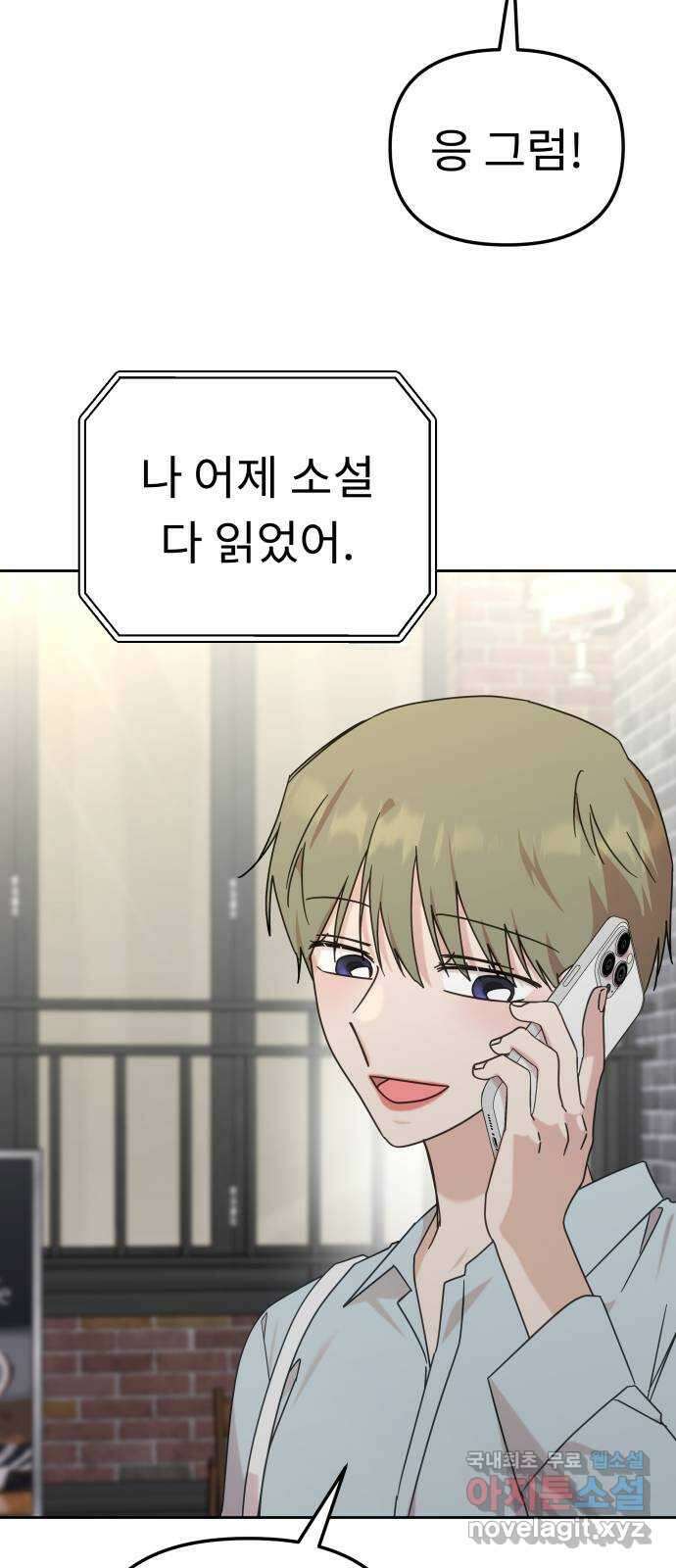 사서고생! 115화. 뿌리 65