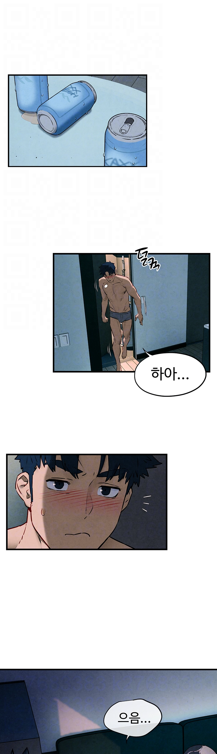 모비딕 31화 7
