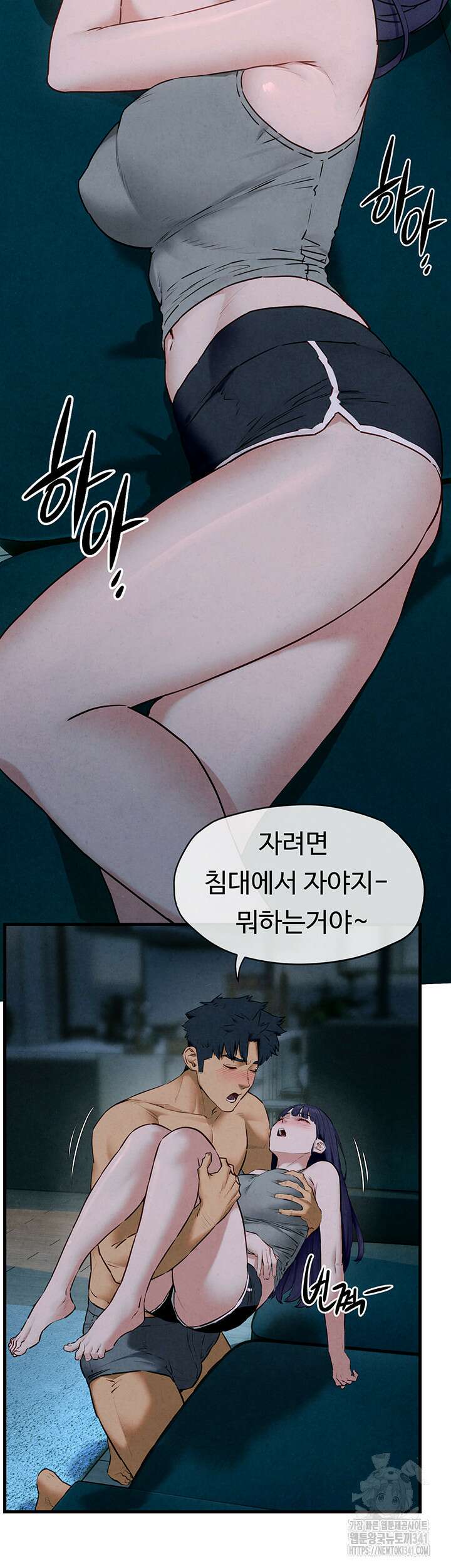 모비딕 31화 9