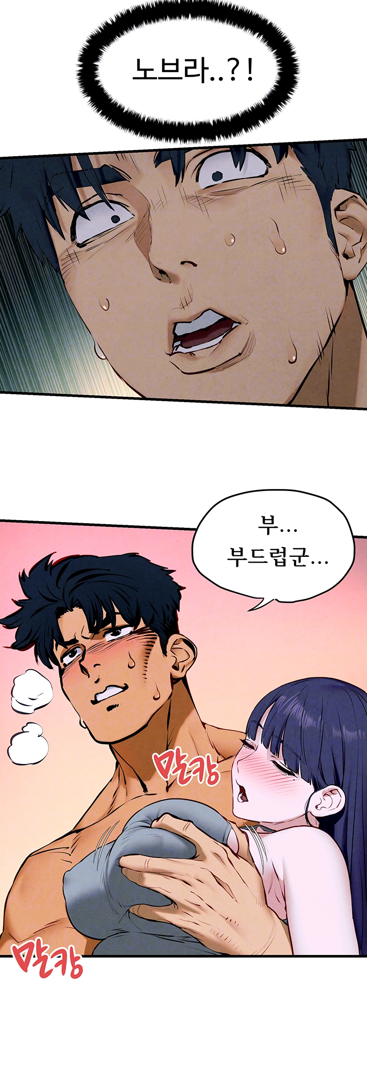 모비딕 31화 11
