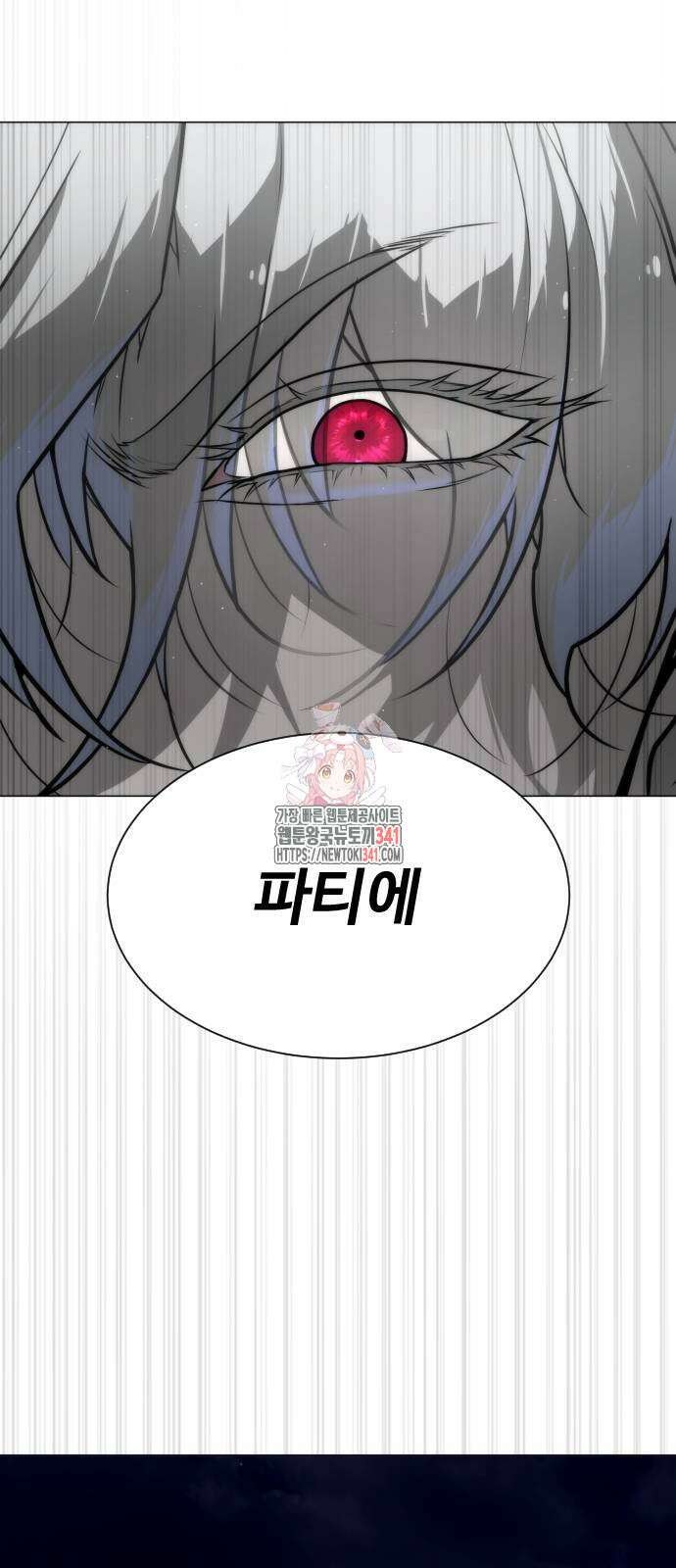킬러 배드로 45화 1