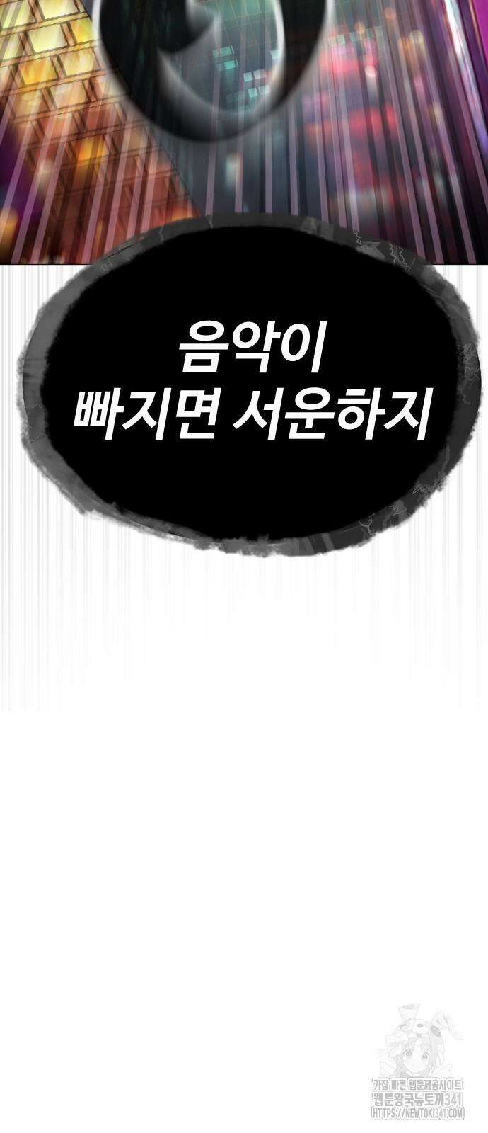 킬러 배드로 45화 4