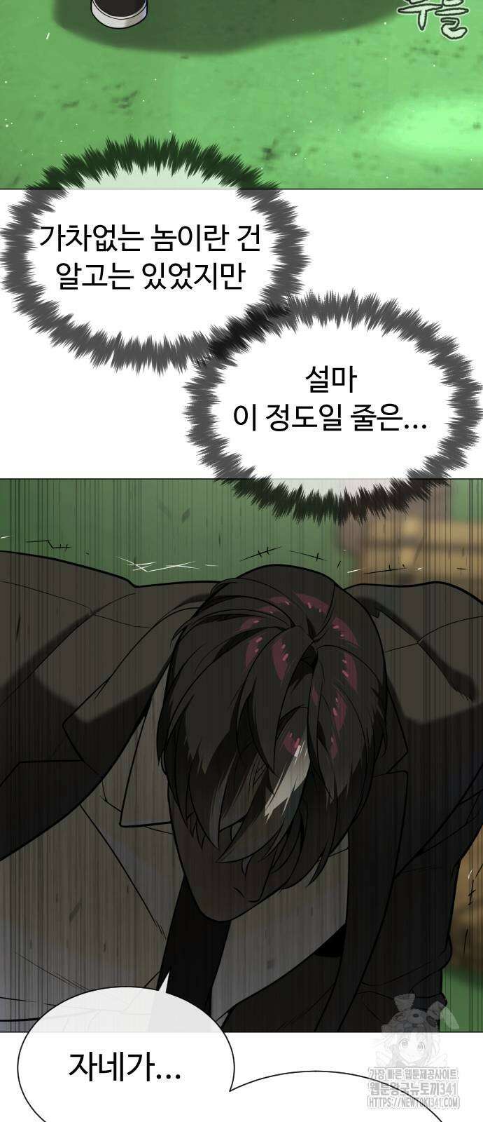 킬러 배드로 45화 8