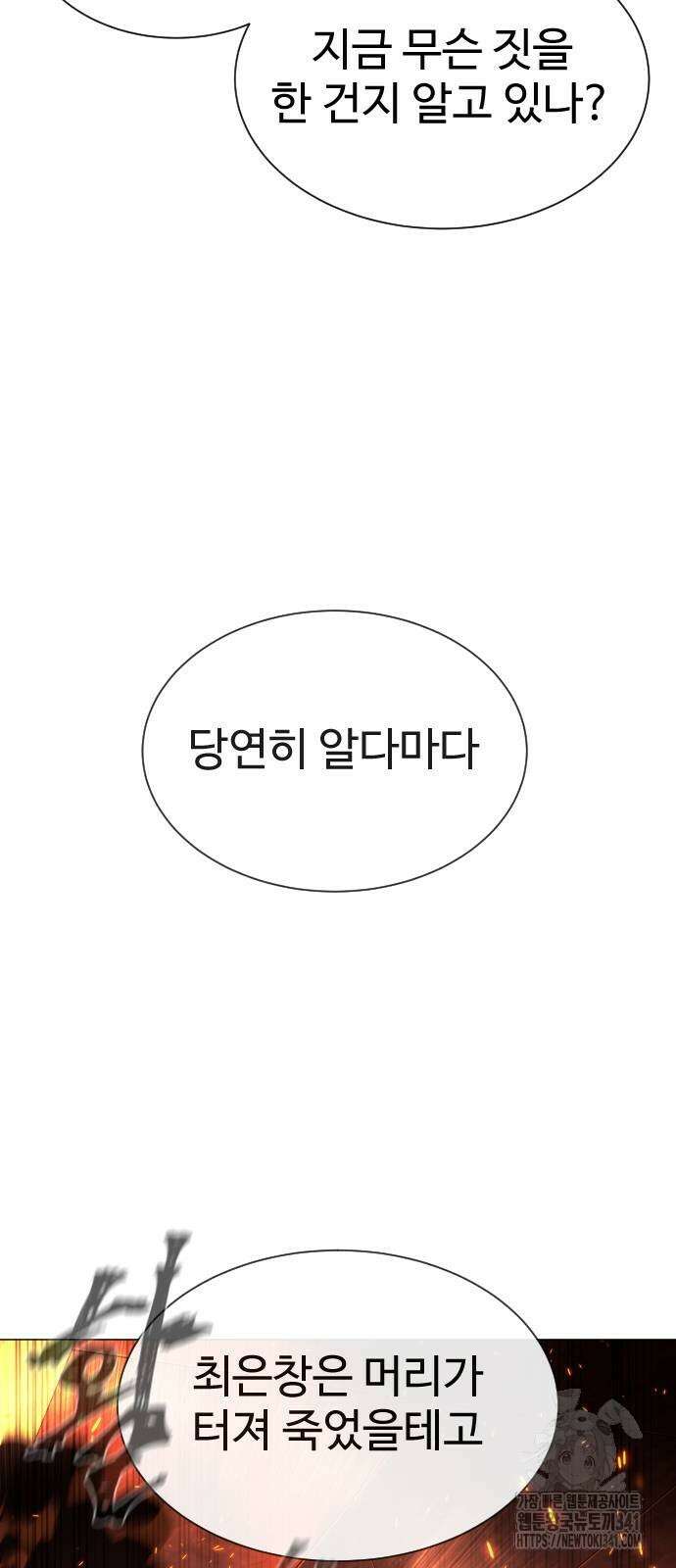 킬러 배드로 45화 9