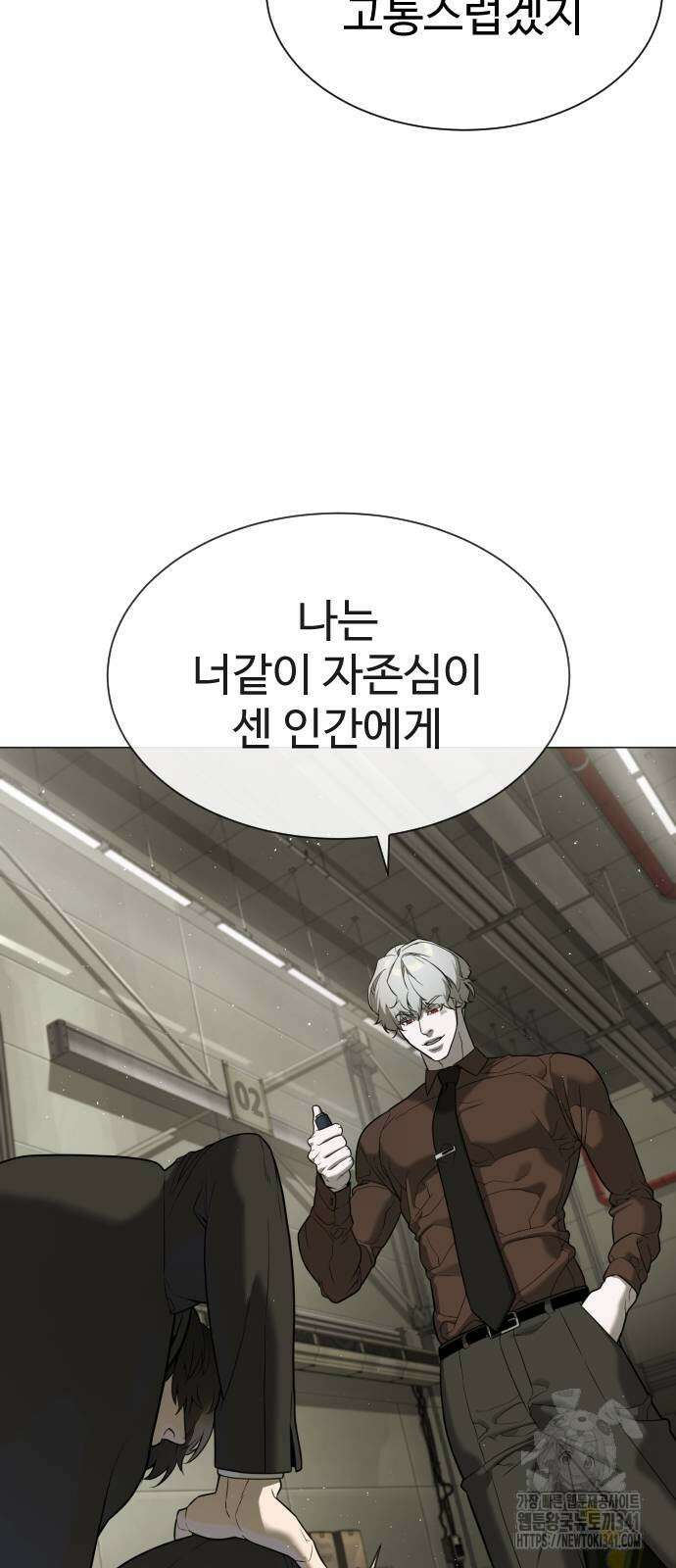킬러 배드로 45화 11