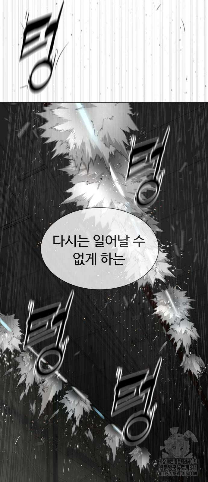 킬러 배드로 45화 13