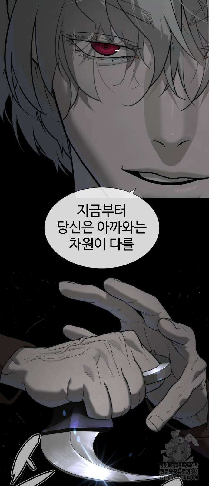 킬러 배드로 45화 15