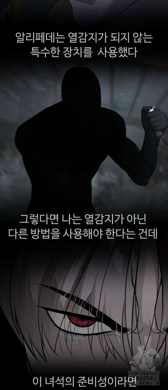 킬러 배드로 45화 18