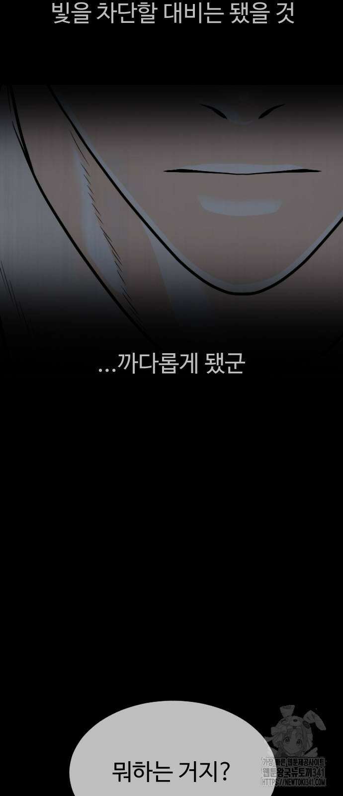 킬러 배드로 45화 19