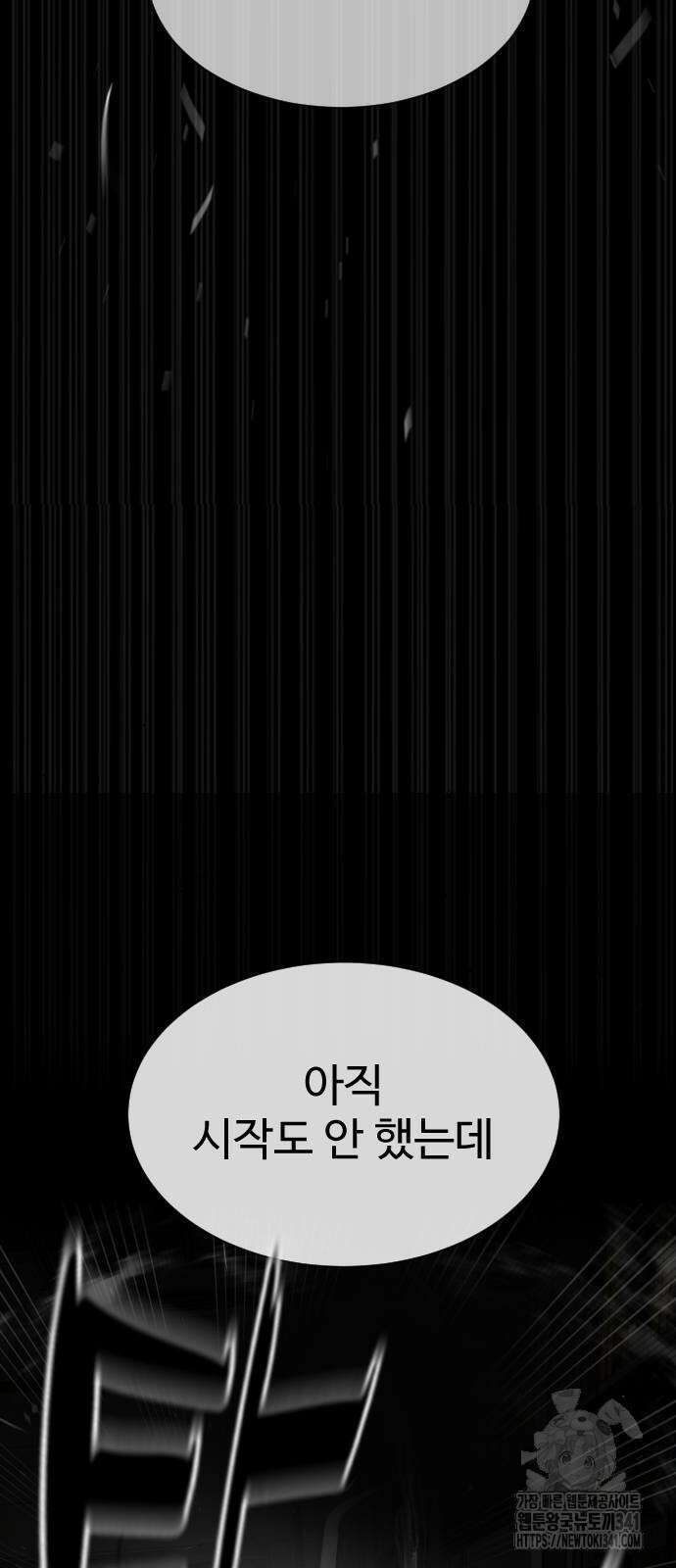 킬러 배드로 45화 21