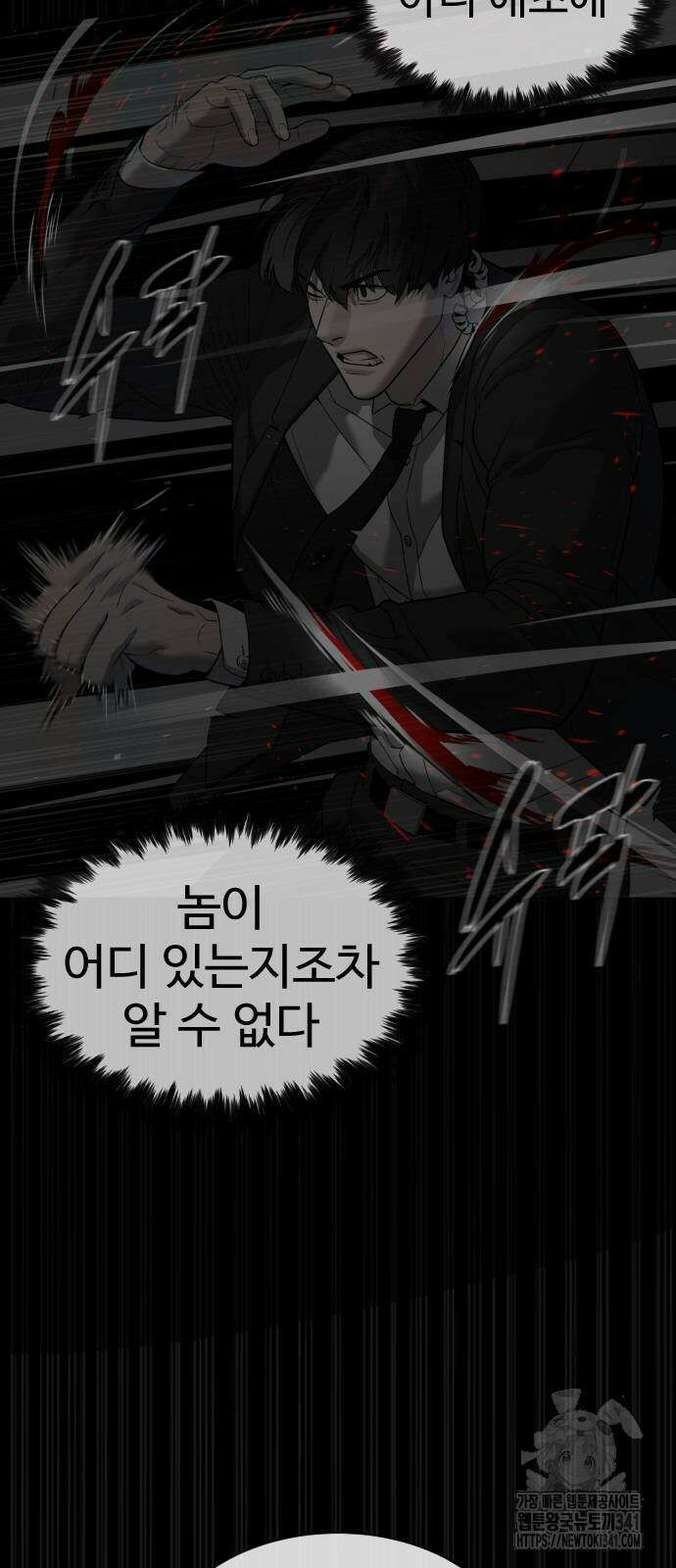 킬러 배드로 45화 24