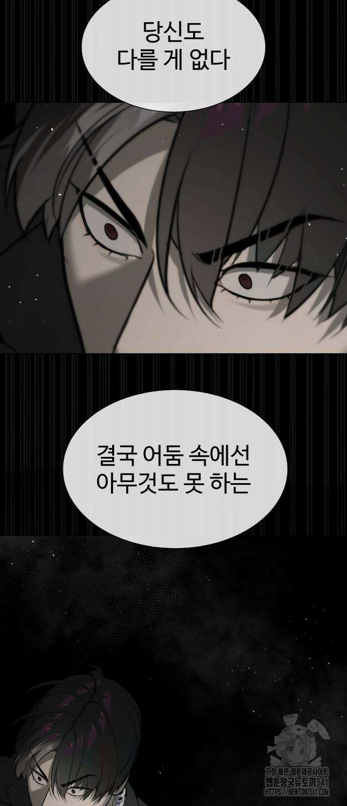 킬러 배드로 45화 25