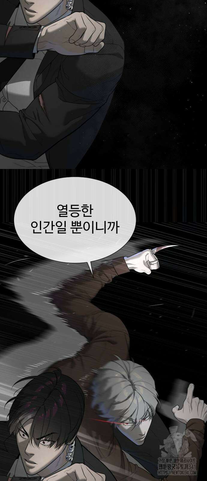 킬러 배드로 45화 26