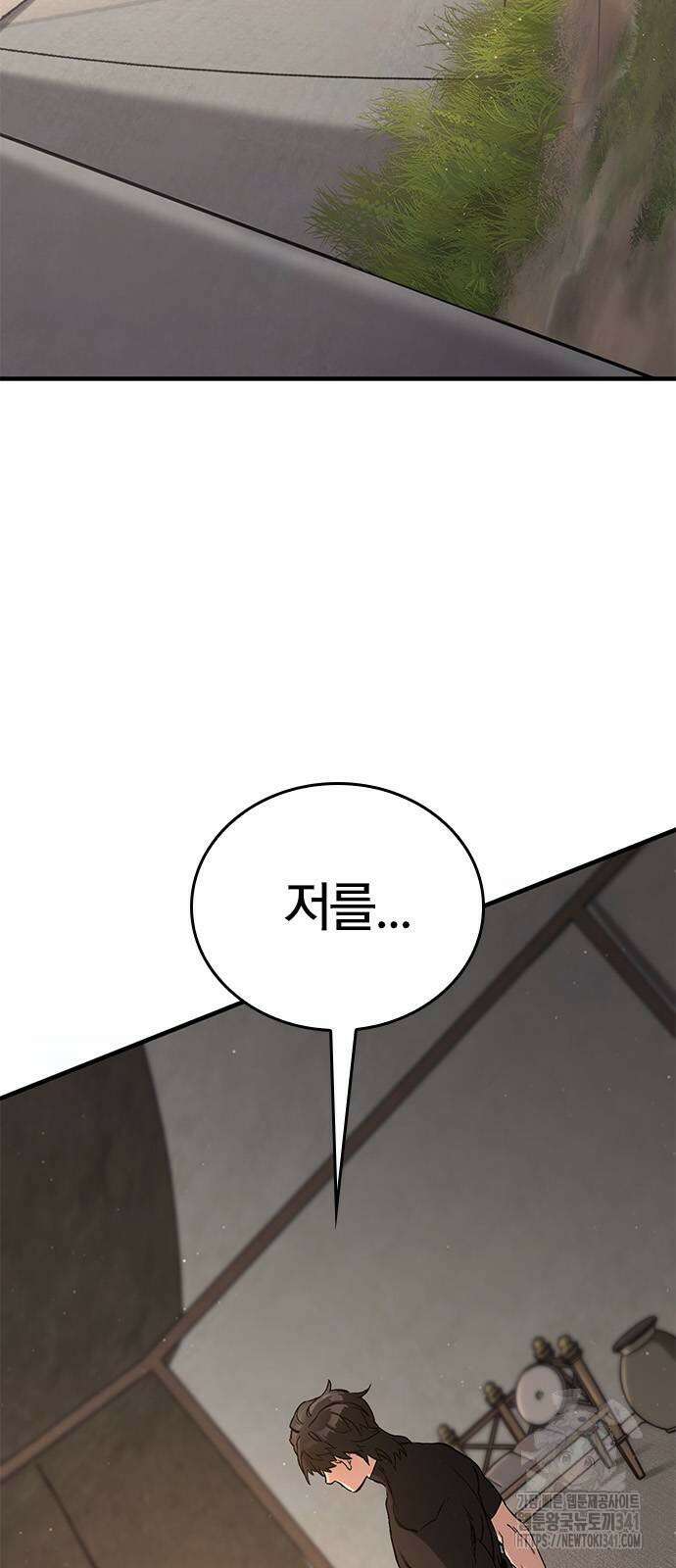 오늘만 사는 기사 10화 2
