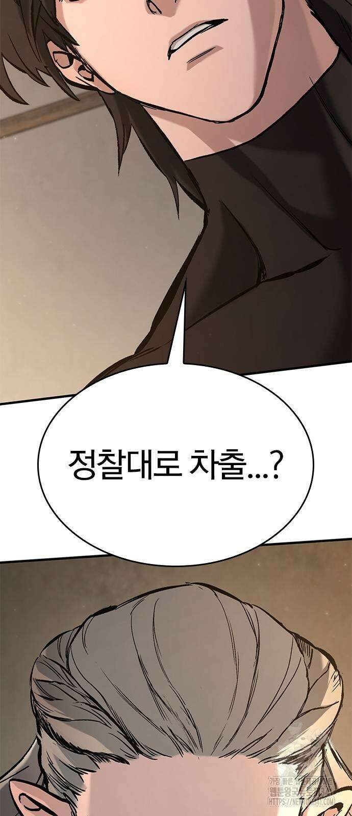 오늘만 사는 기사 10화 4