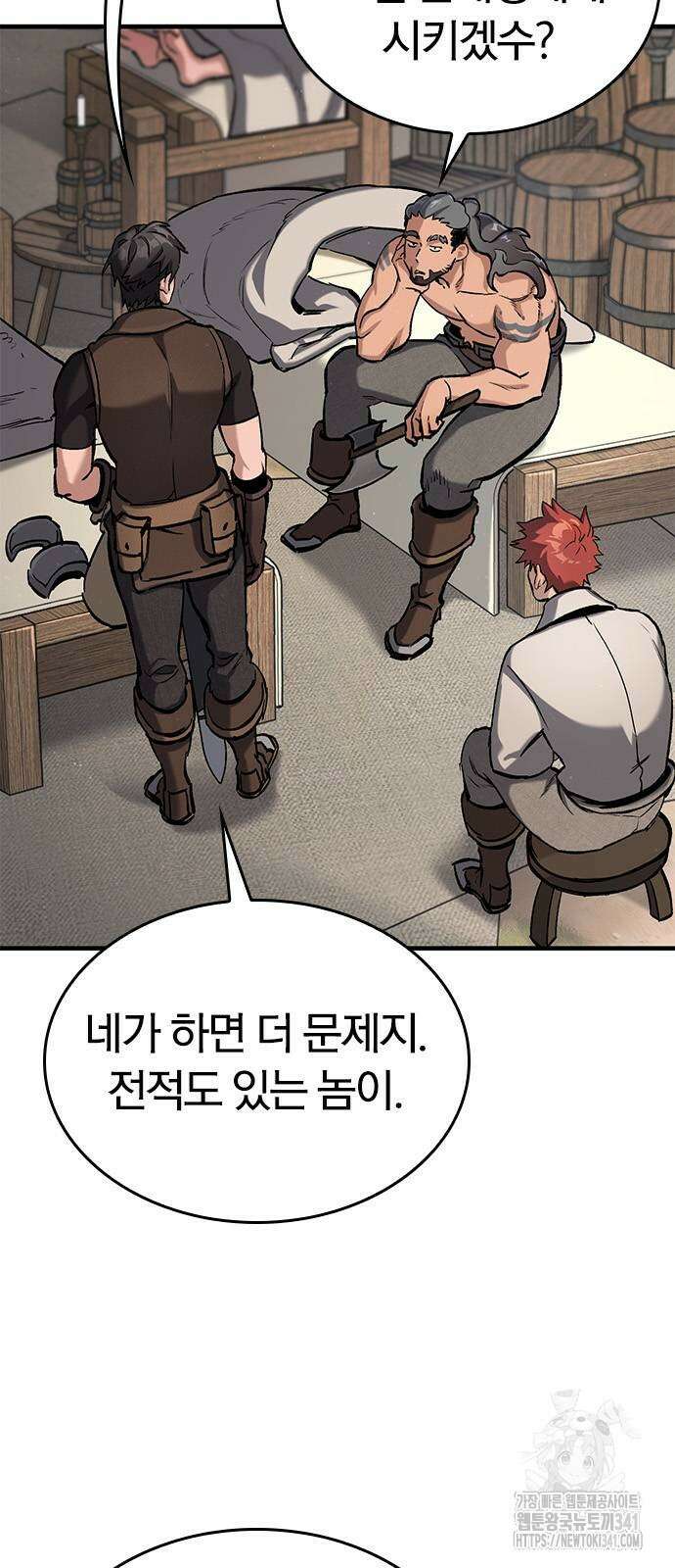 오늘만 사는 기사 10화 13