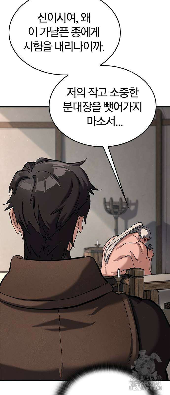 오늘만 사는 기사 10화 14