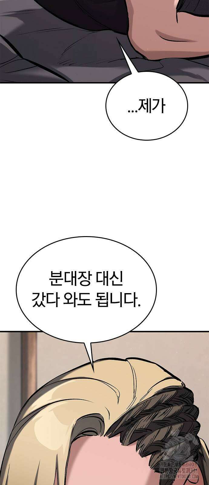 오늘만 사는 기사 10화 16