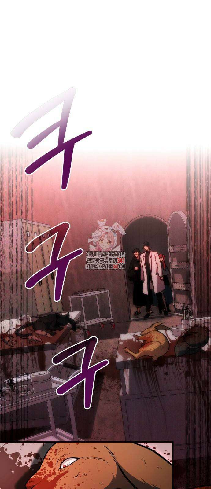 야매 힐러로 사는 법 65화 1