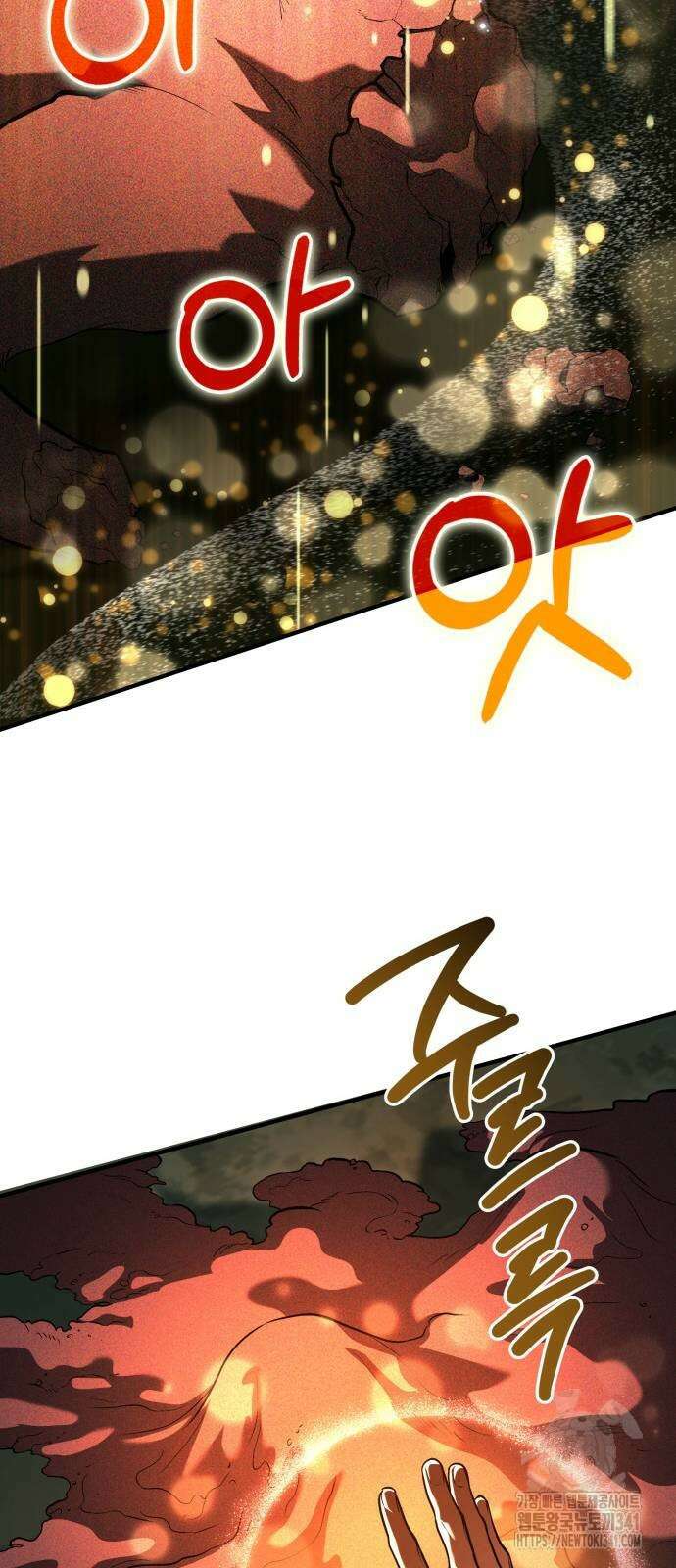 야매 힐러로 사는 법 65화 12