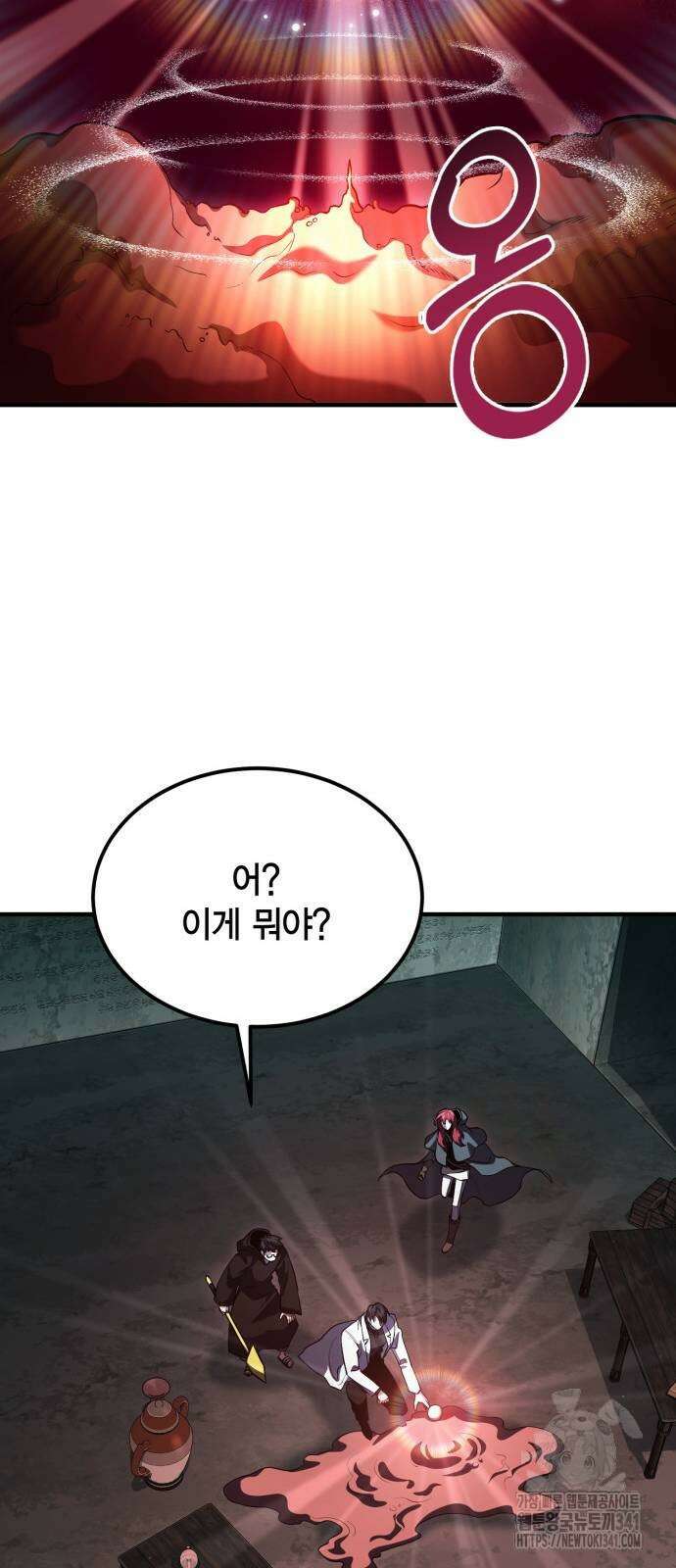야매 힐러로 사는 법 65화 14