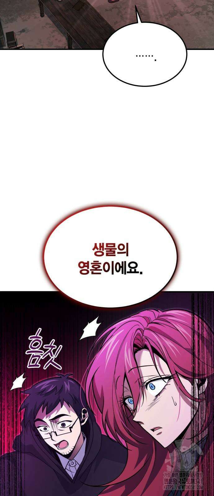 야매 힐러로 사는 법 65화 15