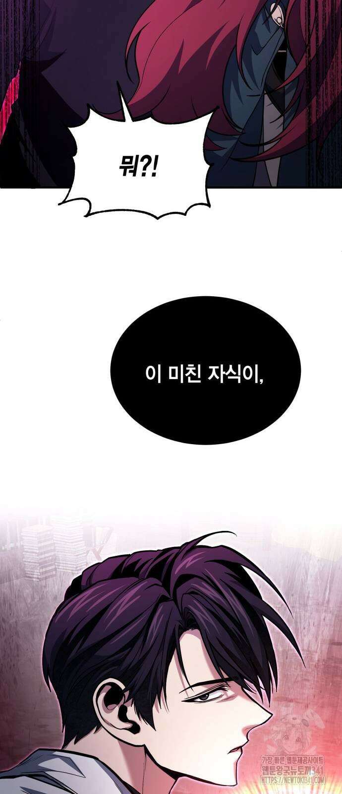 야매 힐러로 사는 법 65화 16