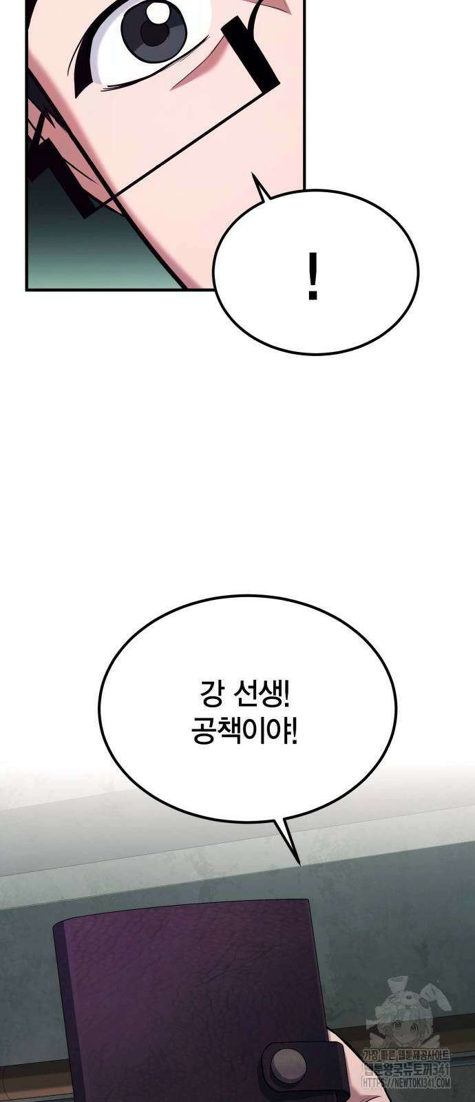 야매 힐러로 사는 법 65화 22