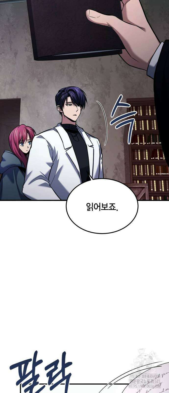 야매 힐러로 사는 법 65화 23