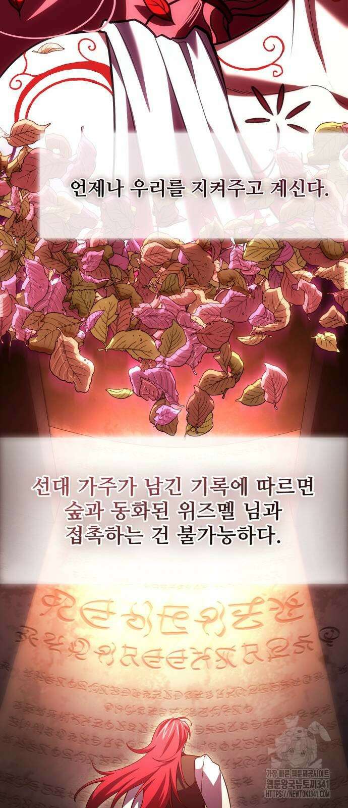 야매 힐러로 사는 법 65화 27