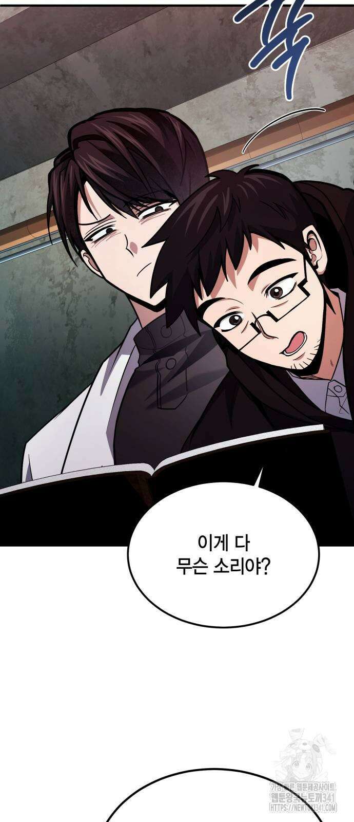 야매 힐러로 사는 법 65화 31
