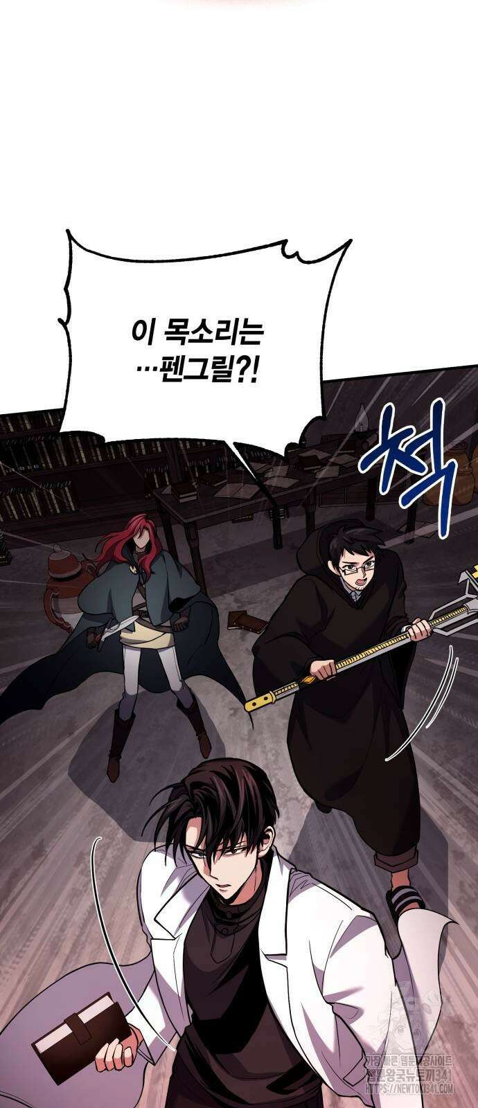 야매 힐러로 사는 법 65화 39