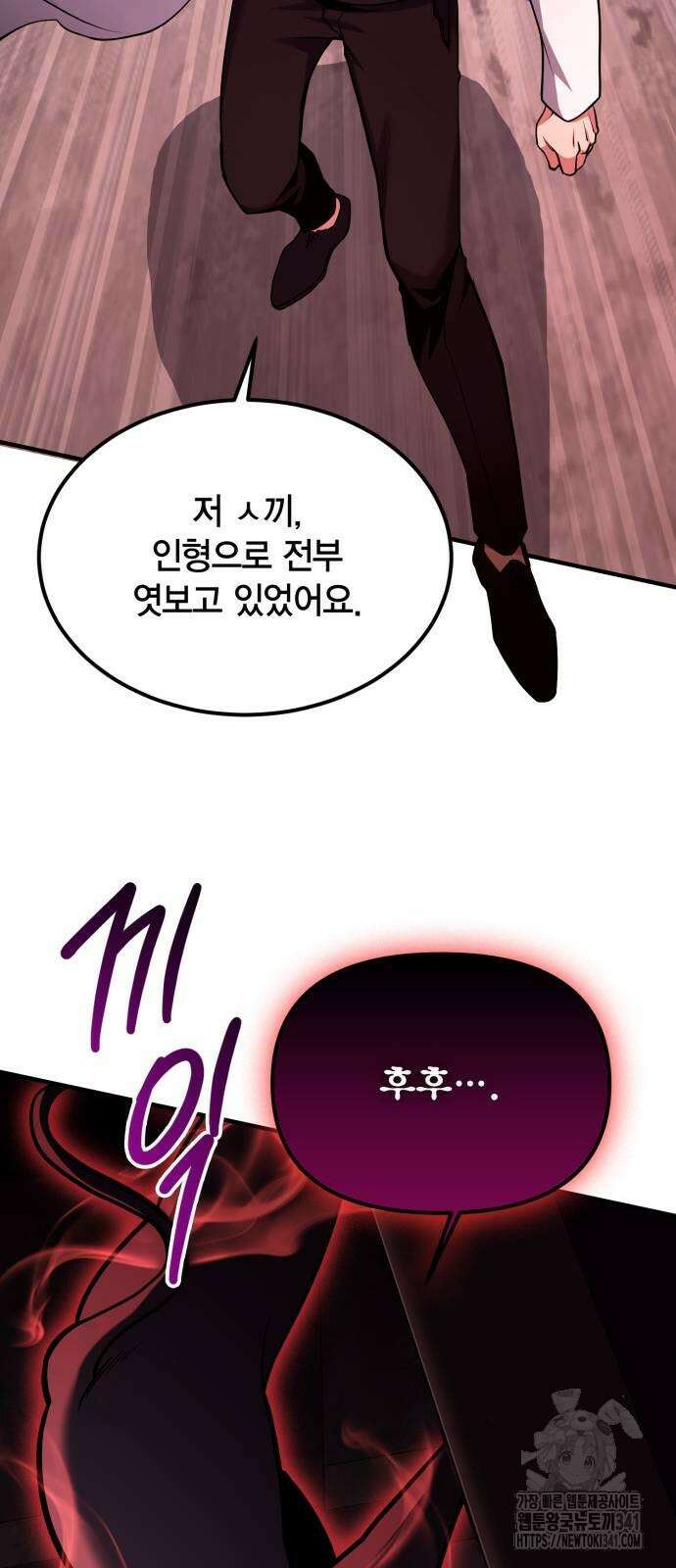 야매 힐러로 사는 법 65화 40