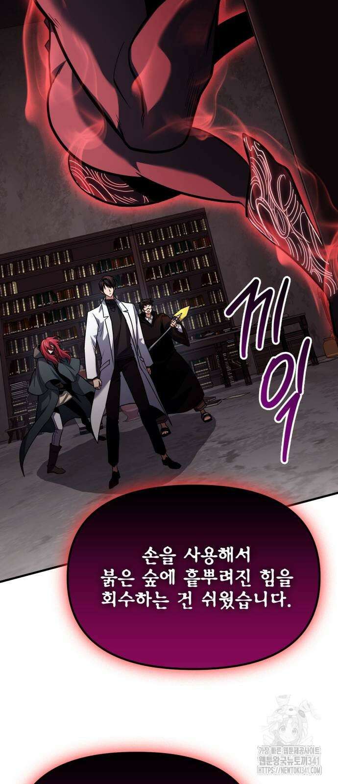 야매 힐러로 사는 법 65화 41