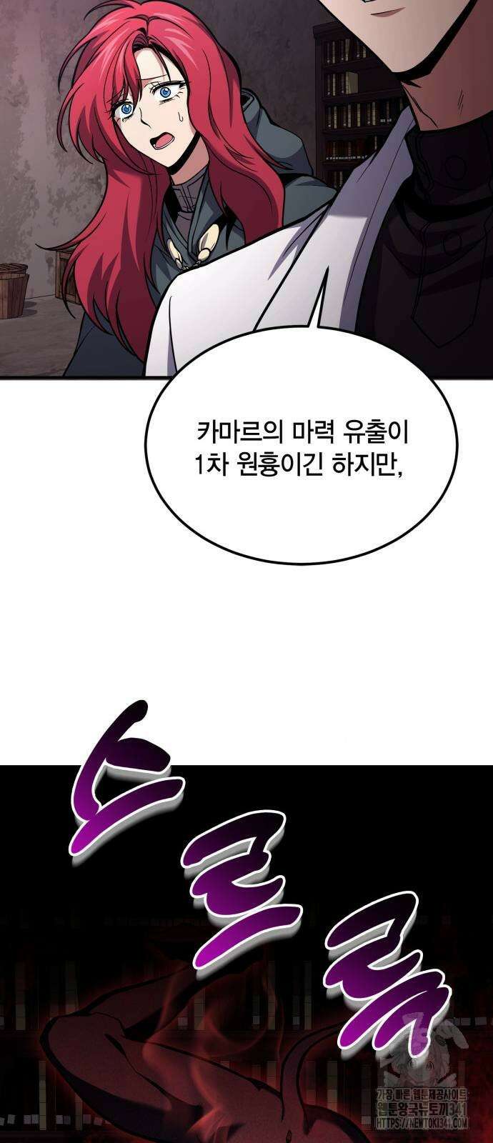 야매 힐러로 사는 법 65화 43