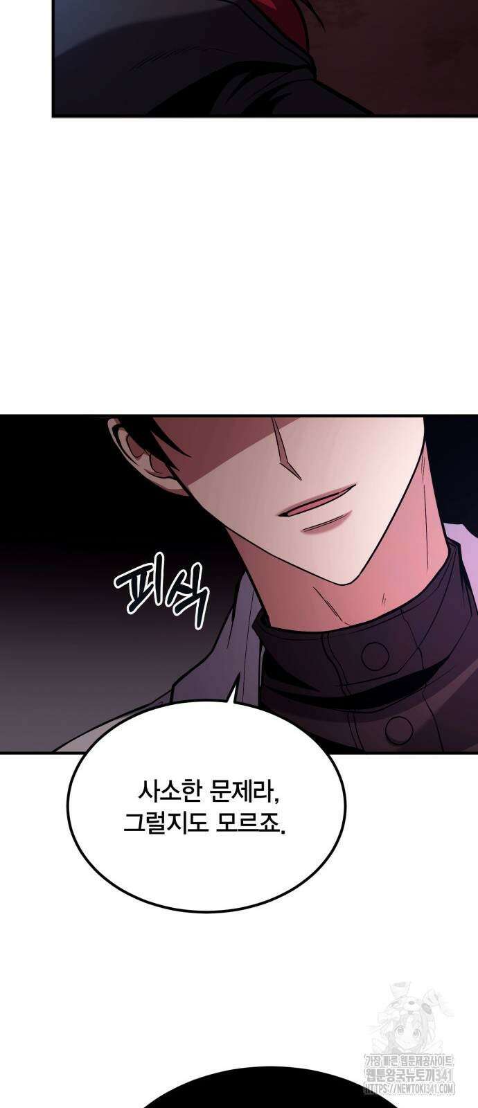 야매 힐러로 사는 법 65화 47
