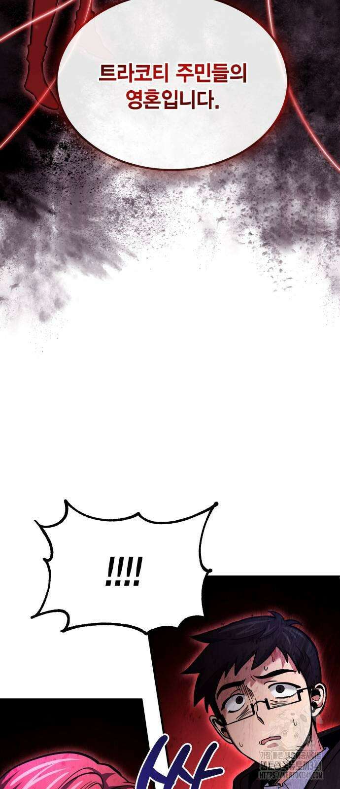 야매 힐러로 사는 법 65화 53