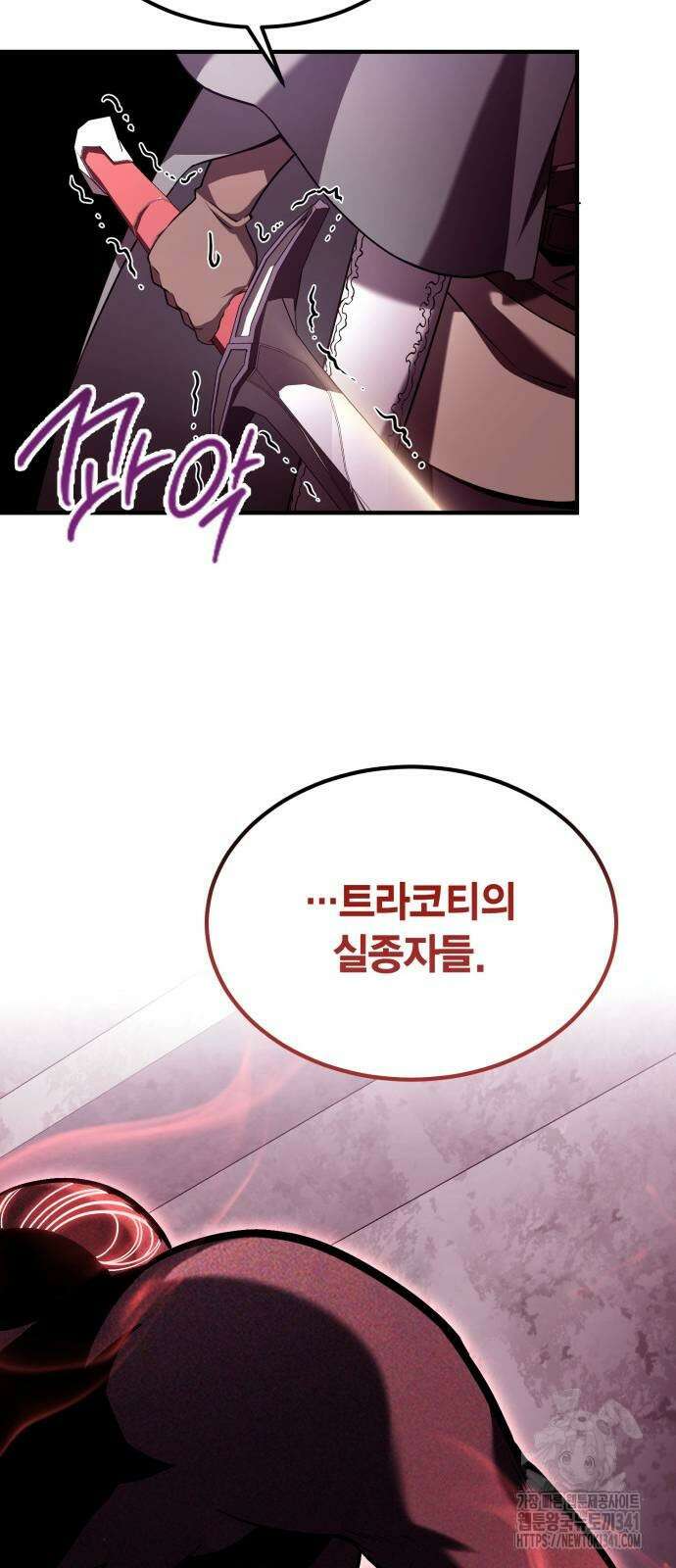 야매 힐러로 사는 법 65화 56