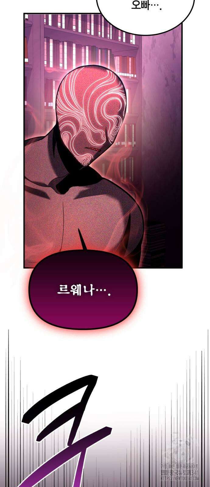 야매 힐러로 사는 법 65화 58