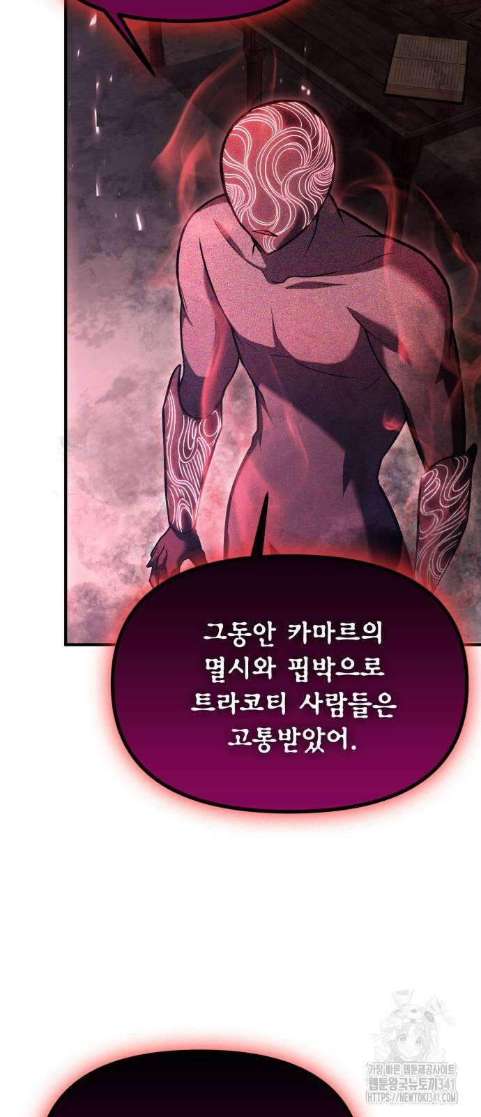 야매 힐러로 사는 법 65화 74