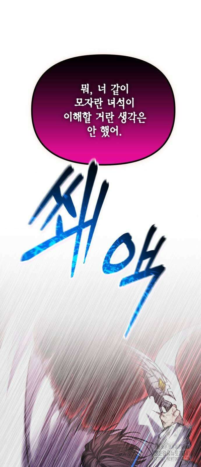 야매 힐러로 사는 법 65화 76