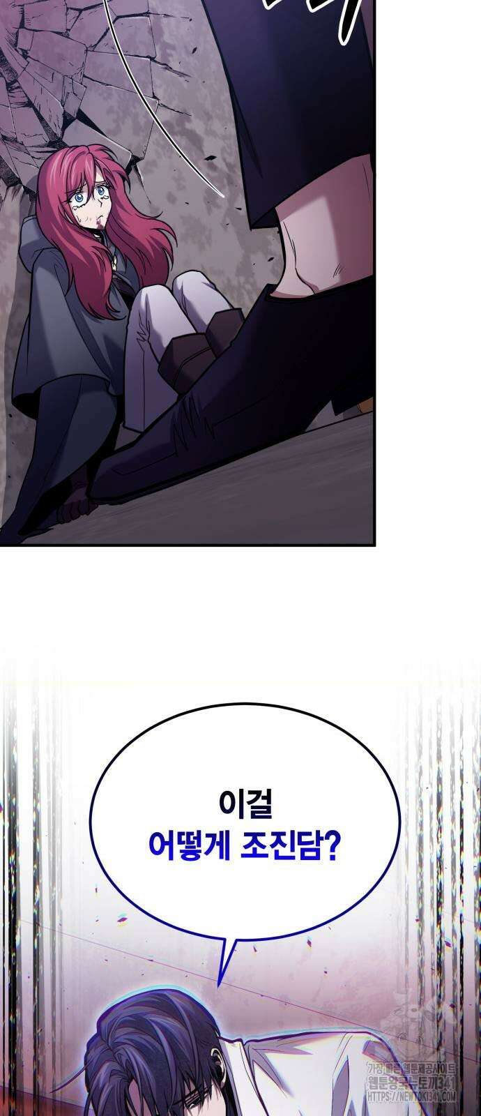 야매 힐러로 사는 법 65화 82