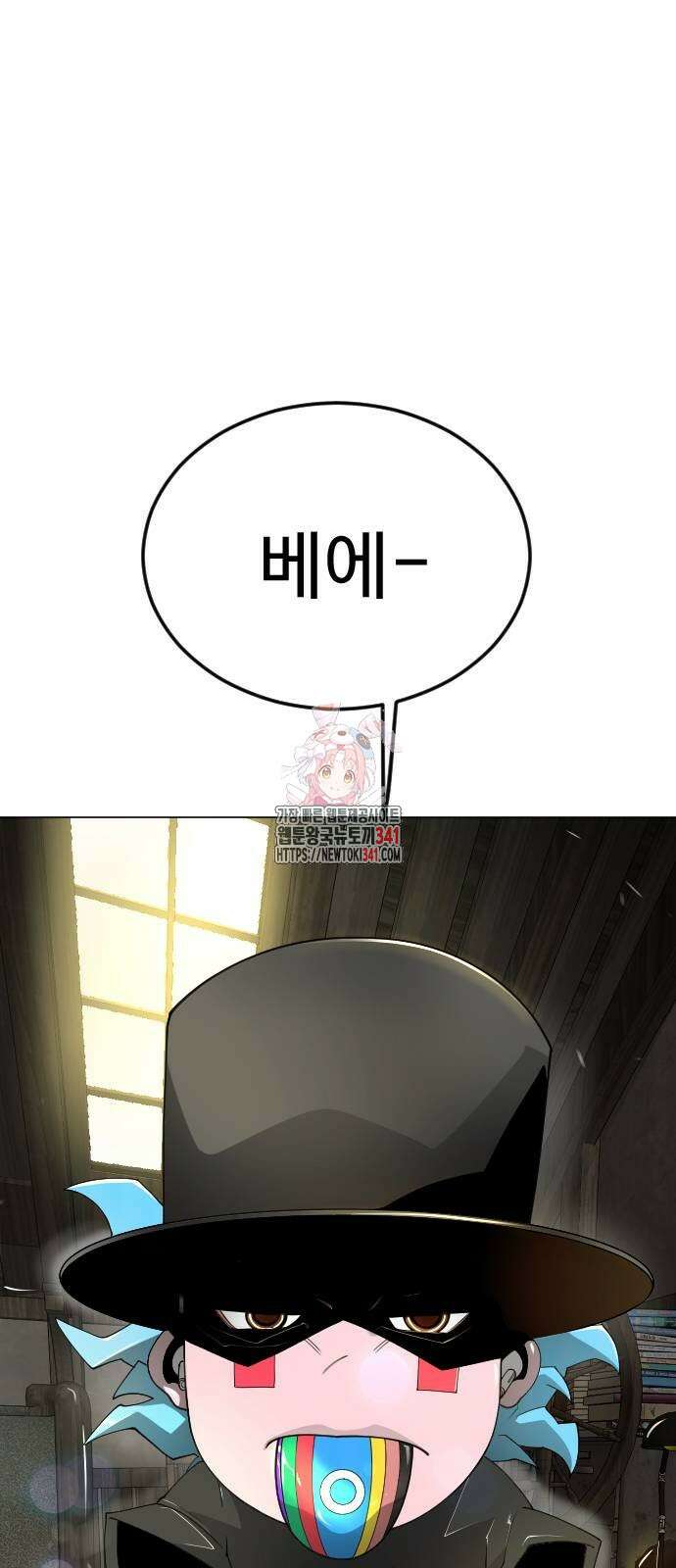 초인의 시대 2부 2부 94화 1