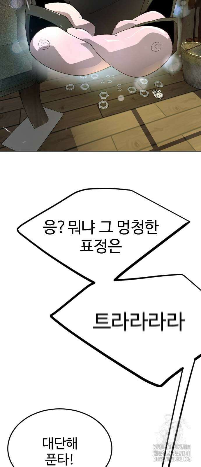 초인의 시대 2부 2부 94화 2