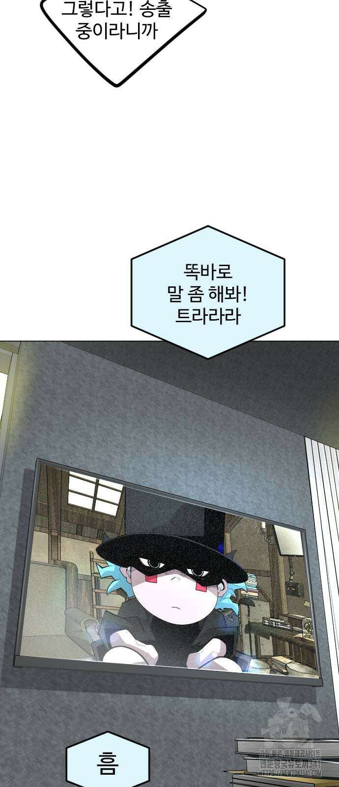 초인의 시대 2부 2부 94화 4