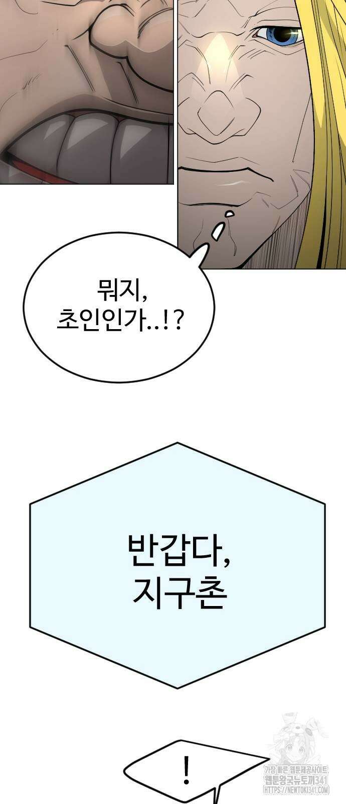 초인의 시대 2부 2부 94화 6