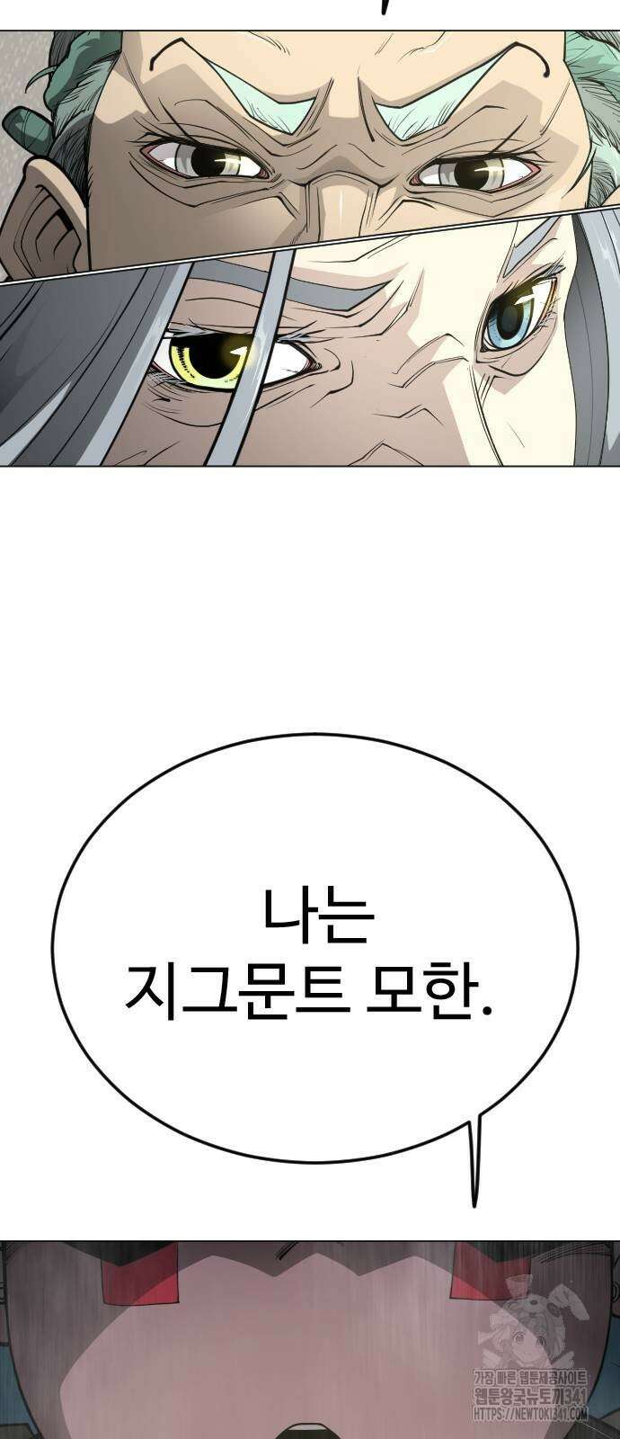 초인의 시대 2부 2부 94화 7