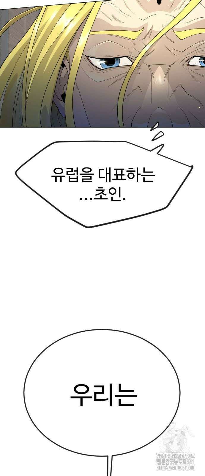 초인의 시대 2부 2부 94화 12