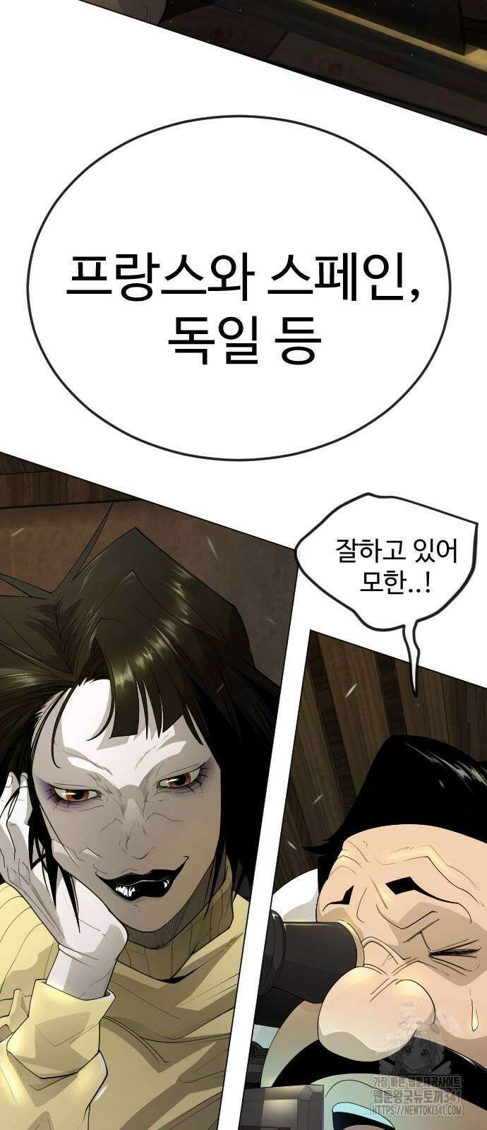 초인의 시대 2부 2부 94화 15